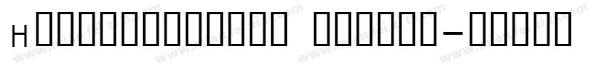 Helveticanenu medium字体转换